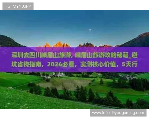 大型赛事预热开云体育入口防骗避坑指南