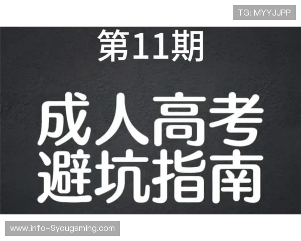 足球彩票数字高频玩法防骗避坑指南